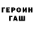 Героин белый DH asahil