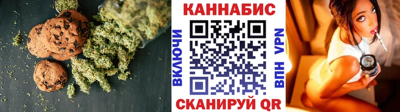 Печенье с ТГК марихуана  Пласт 