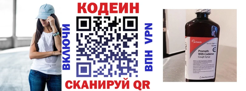 Кодеин напиток Lean (лин)  купить   Пласт 