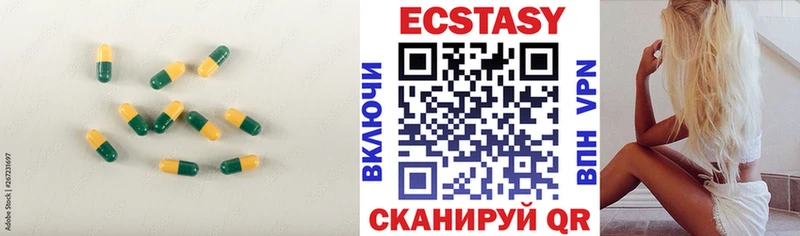 ЭКСТАЗИ 280мг  Пласт 